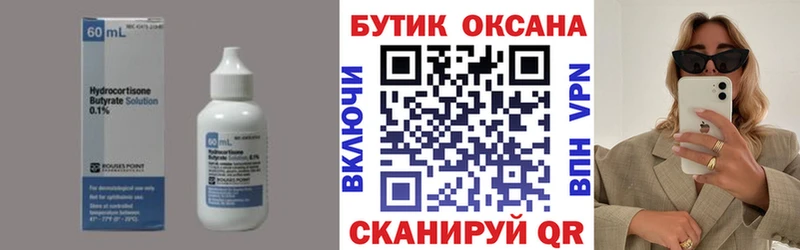 где продают наркотики  Новозыбков  Бутират GHB 