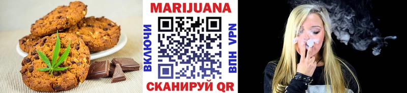 Печенье с ТГК марихуана  Новозыбков 