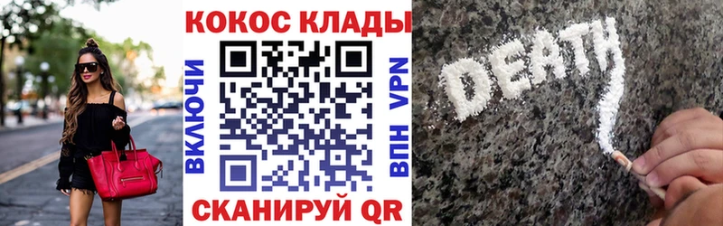 КОКАИН Колумбийский  kraken tor  Новозыбков 